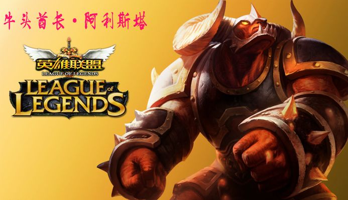 他在对阵曼